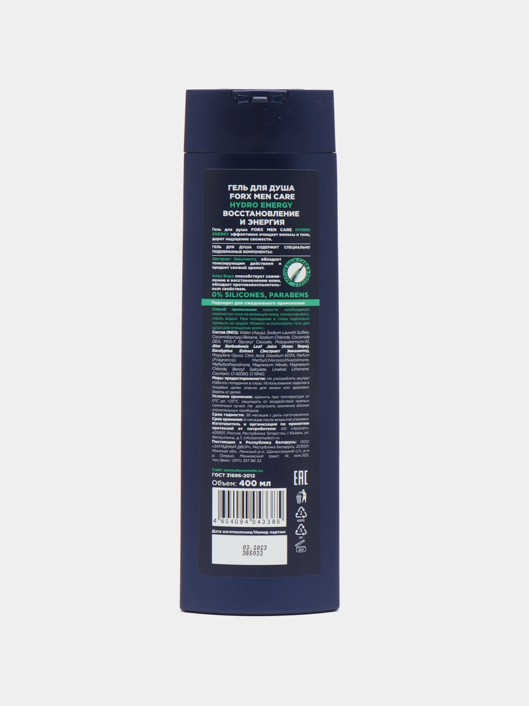 FORX MEN CARE Гель для душа Hydro Energy, 400 мл купить по цене 165 ₽ в ...