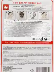 Маска тканевая для лица THE CURE Plus Care, с экстрактом граната, увлажняющая, 25 г