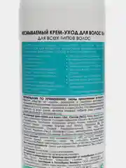 Несмываемый крем спрей для волос 15 в 1, Professional Care Keratin, 200 мл