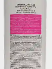 Бальзам для волос PROFESSIONAL CARE COLORAGE "Питание и мягкость", 500 мл