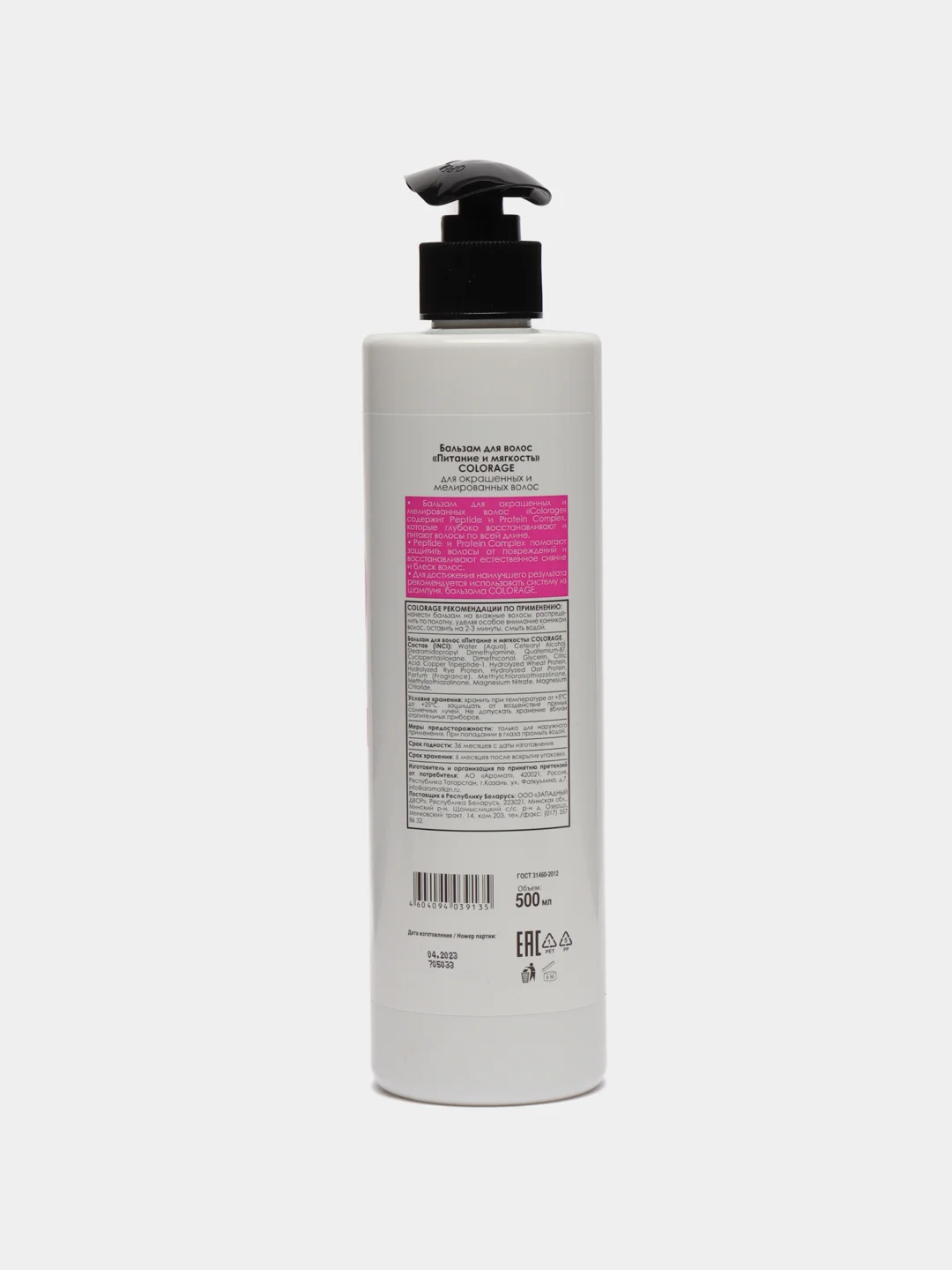 Бальзам для волос PROFESSIONAL CARE COLORAGE "Питание и мягкость", 500 мл
