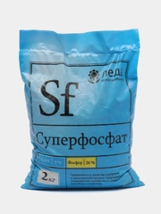 Суперфосфат 2 кг