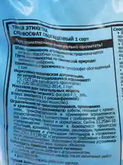 Суперфосфат 2 кг