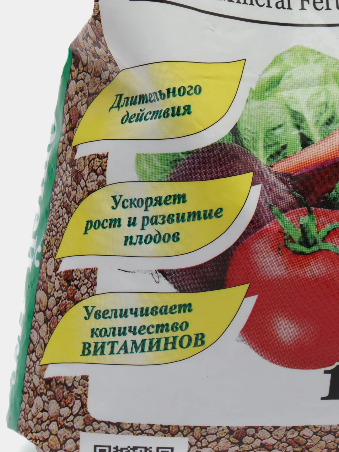Комплексное органо-минеральное удобрение "ОМУ - Для овощей" 1 кг "БХЗ"