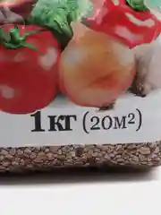 Комплексное органо-минеральное удобрение "ОМУ - Для овощей" 1 кг "БХЗ"