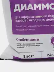 Диаммофоска 1кг