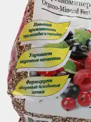 Комплексное органо-минеральное удобрение "ОМУ-Для ягодных и плодовых культур", 1 кг, "БХЗ"