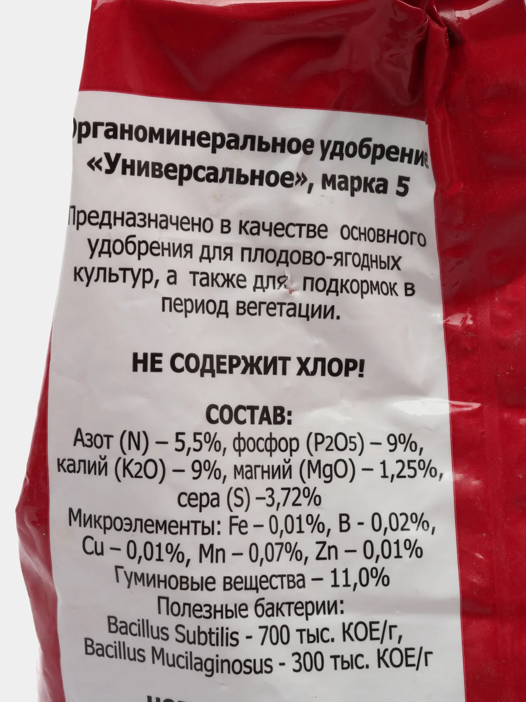 Комплексное органо-минеральное удобрение "ОМУ-Для ягодных и плодовых культур", 1 кг, "БХЗ"