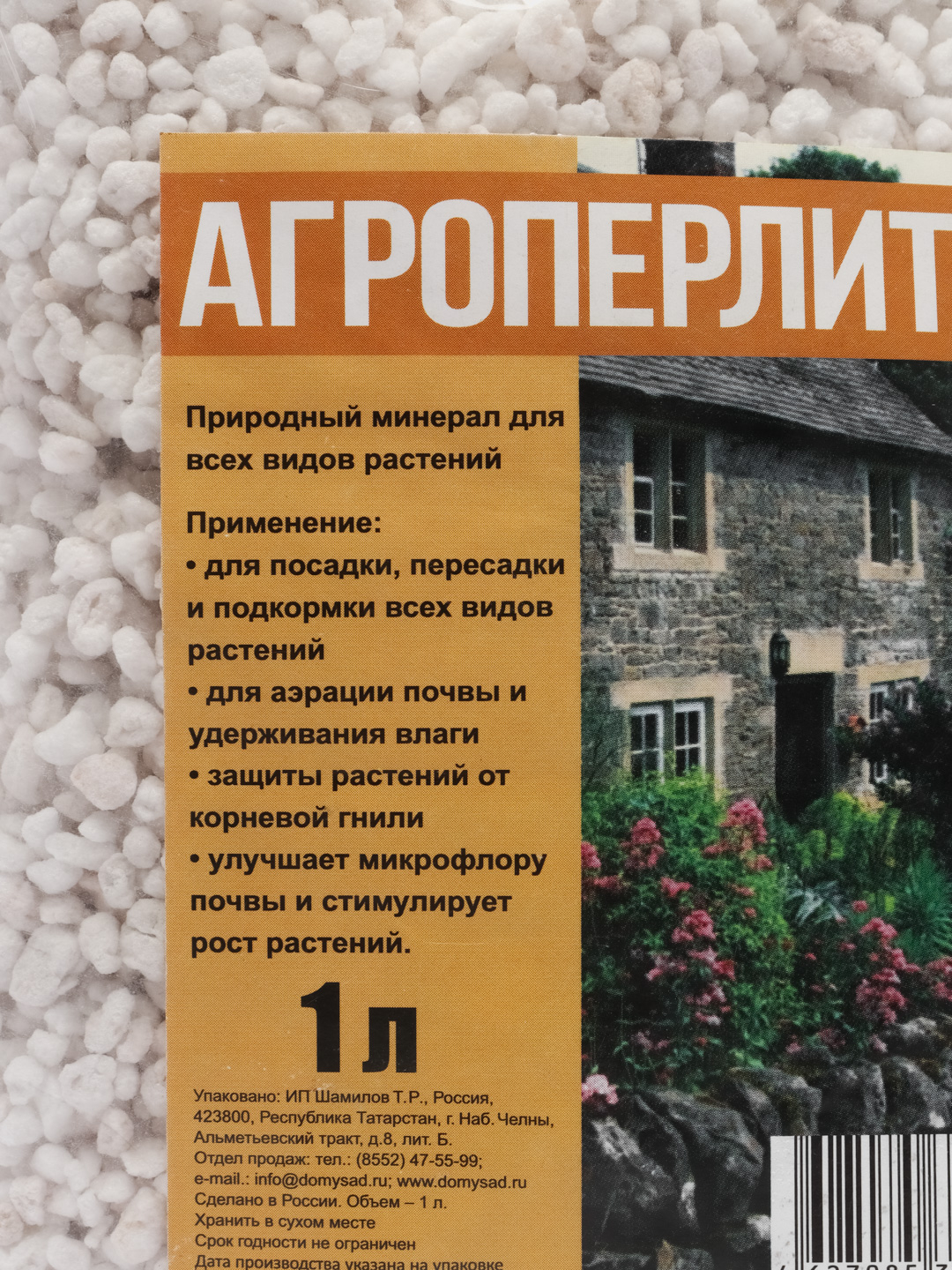 Агроперлит (кондиционер почвы) 1л купить по цене 144 ₽ в интернет-магазине  Магнит Маркет