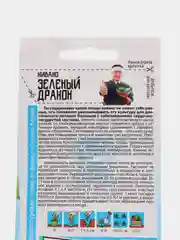 Семена Кивано "Зеленый дракон"
