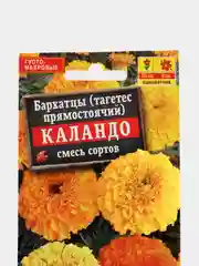 Семена "Бархатцы Каландо"