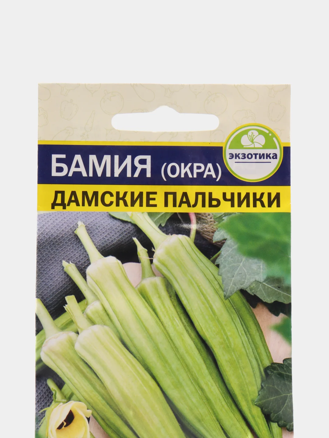 Семена Экзотик Бамия (окра) "Дамские пальчики"