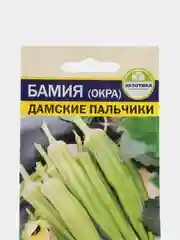 Семена Экзотик Бамия (окра) "Дамские пальчики"