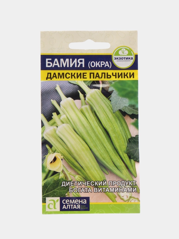Семена Экзотик Бамия (окра) "Дамские пальчики"