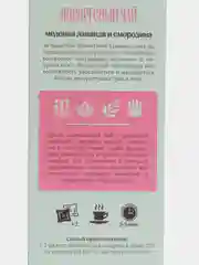 Чай травяной Biopractika Воскресный №3 Медовая лаванда и смородина, 50 гр