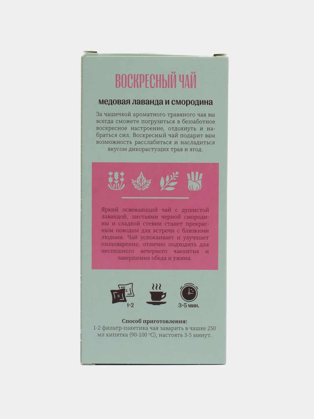Чай травяной Biopractika Воскресный №3 Медовая лаванда и смородина, 50 гр