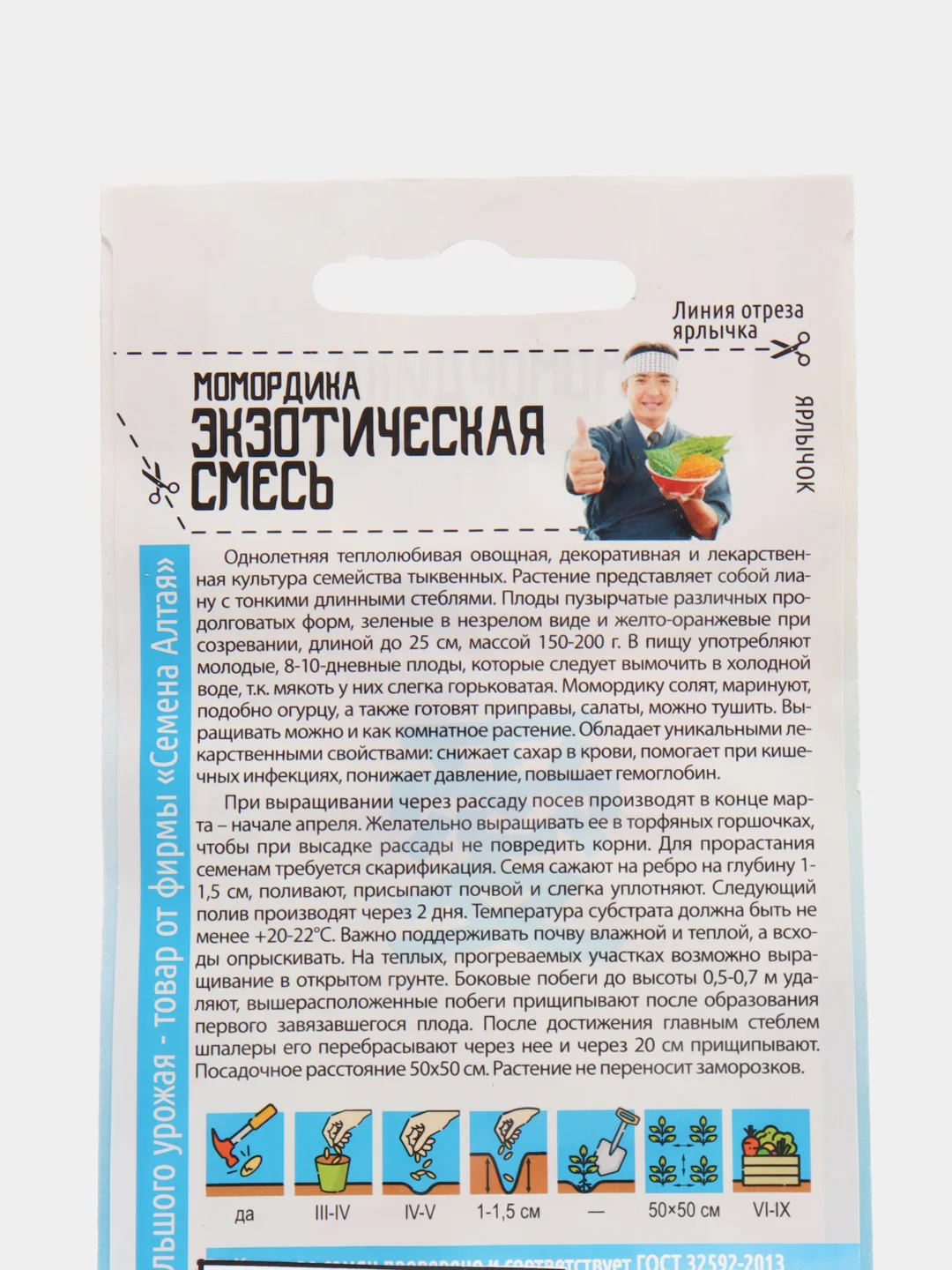 Семена Момордика "Экзотическая смесь"