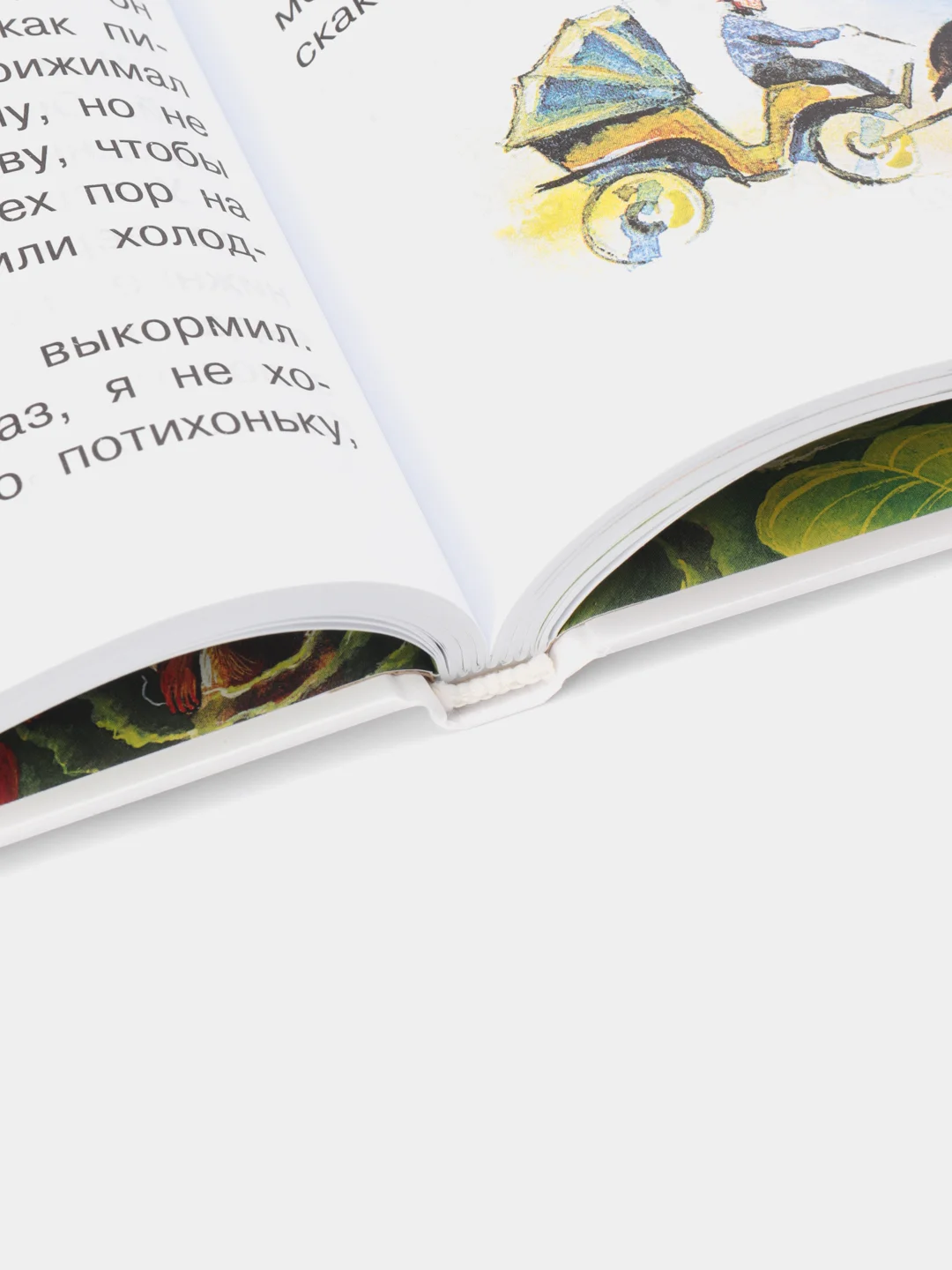 Родничок. Книга для внеклассного чтения в 1 классе,