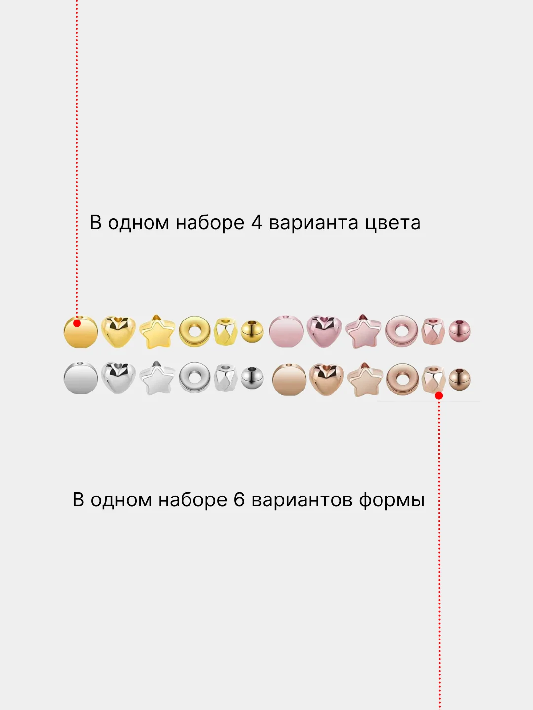 Розовый набор бусин разделителей из 6 видов, 4 цвета: круг, шар, сердце, звезда, многогранник