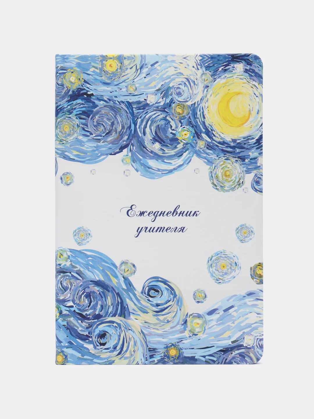 Ежедневник-планер, записная книжка, планинг учителя специальный А5 Brauberg, 112709