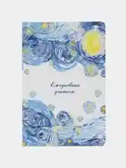 Ежедневник-планер, записная книжка, планинг учителя специальный А5 Brauberg, 112709
