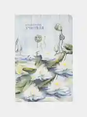Ежедневник-планер, записная книжка, планинг учителя специальный А5 Brauberg, 112708