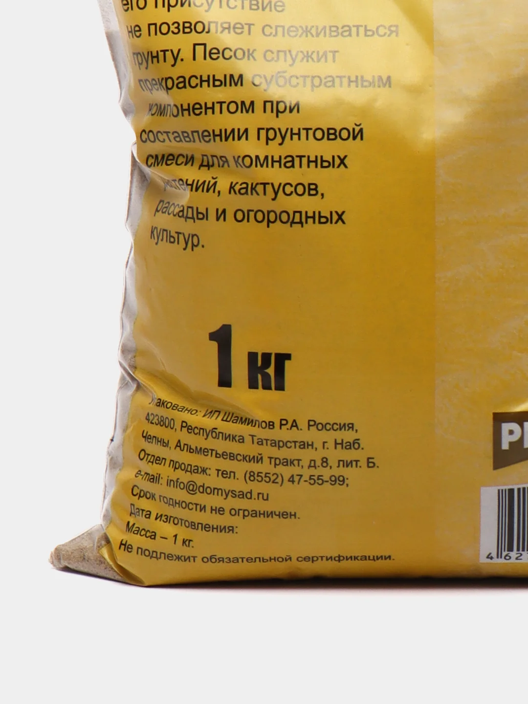 Песок речной просеянный 1кг. PLANT!T