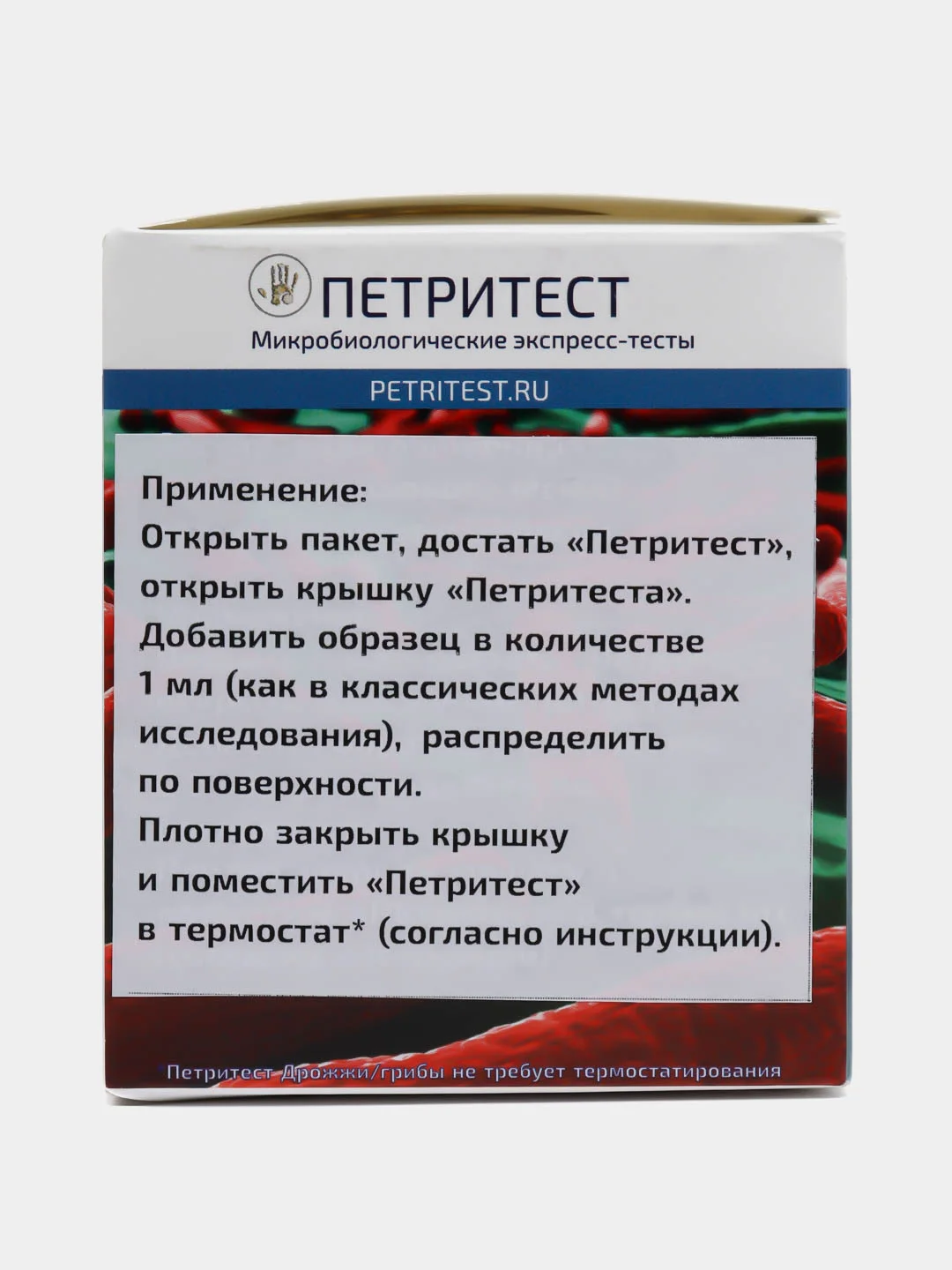 Петритест сухой на ОМЧ/КМАФАнМ