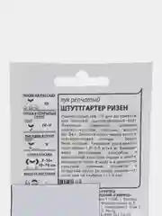 Семена Лук репчатый "ШТУТТГАРТЕР РИЗЕН", 1 г, ООО "ГАВРИШ"