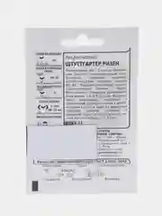 Семена Лук репчатый "ШТУТТГАРТЕР РИЗЕН", 1 г, ООО "ГАВРИШ"