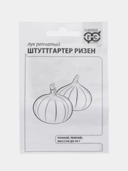Семена Лук репчатый "ШТУТТГАРТЕР РИЗЕН", 1 г, ООО "ГАВРИШ"