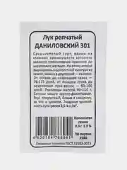 Семена ЛУК РЕПЧАТЫЙ ДАНИЛОВСКИЙ 301 0,3гр. Уральский Дачник