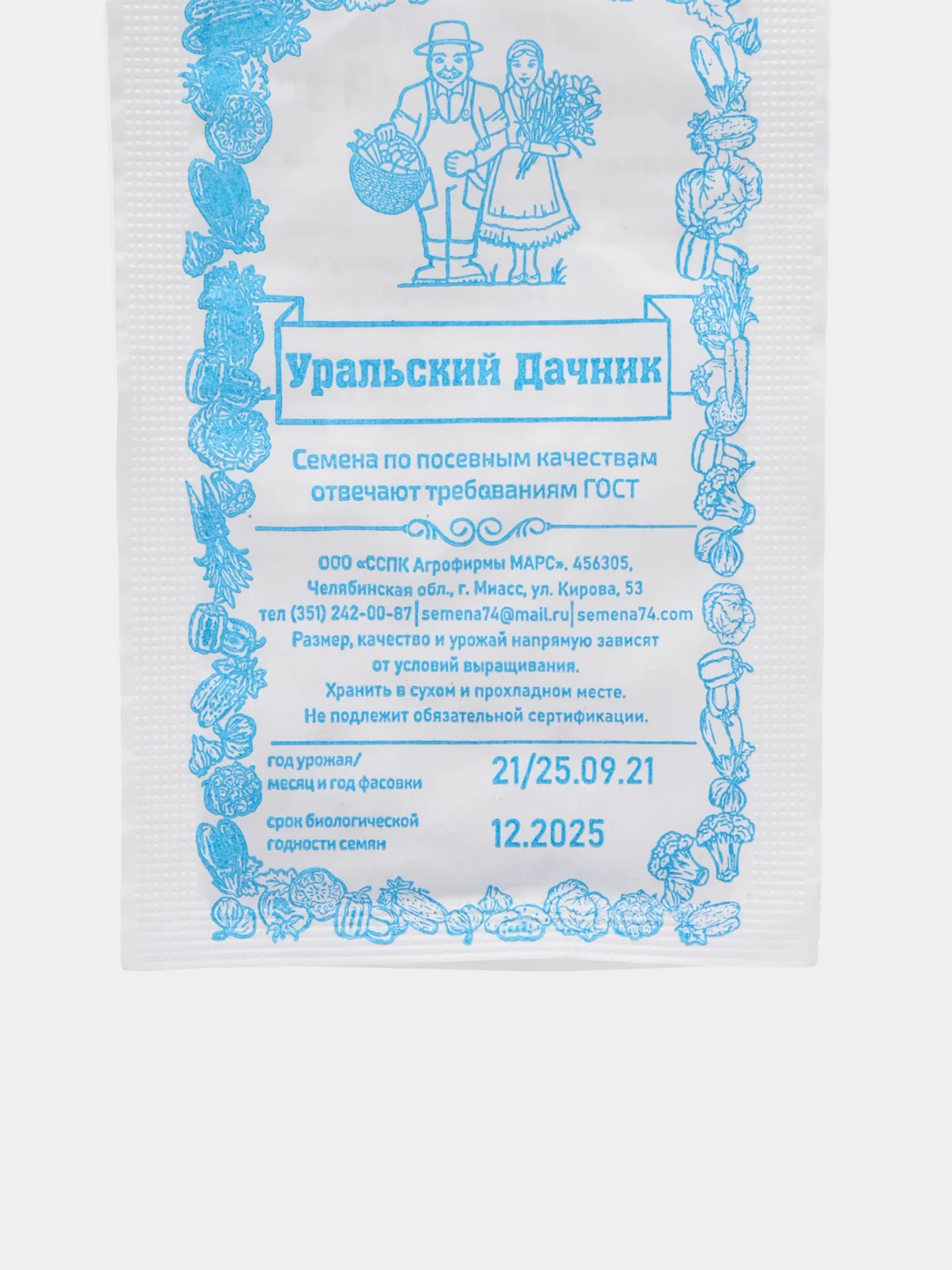 Семена ЛУК РЕПЧАТЫЙ ДАНИЛОВСКИЙ 301 0,3гр. Уральский Дачник
