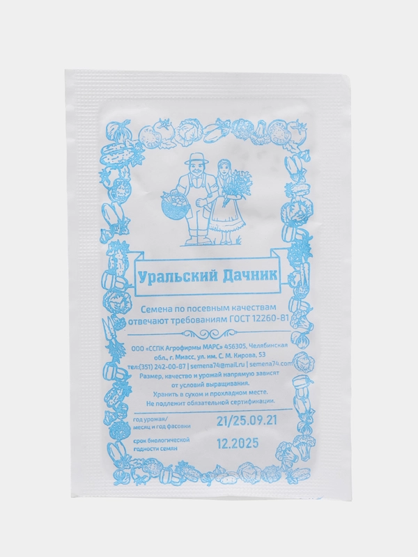 Семена моркови Алтайская Сахарная, Уральский Дачник