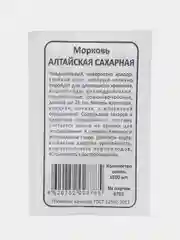 Семена моркови Алтайская Сахарная, Уральский Дачник