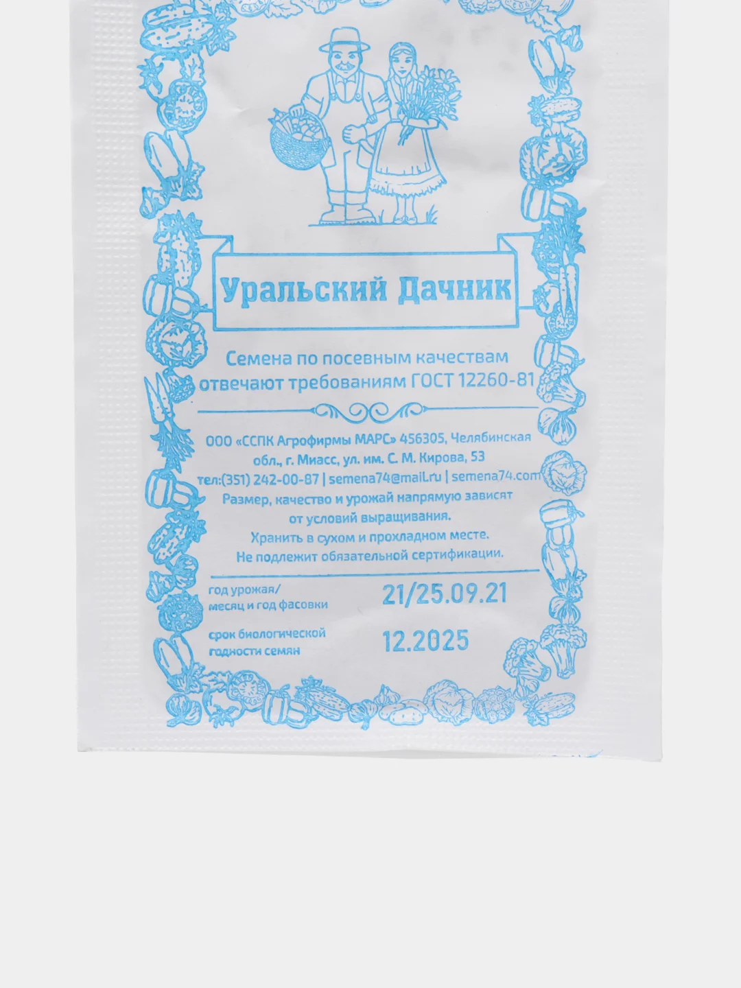 Семена моркови Алтайская Сахарная, Уральский Дачник
