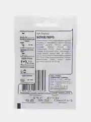 Семена ЛУК БАТУН БЕЛОЕ ПЕРО 0,5гр. ООО"ГАВРИШ"