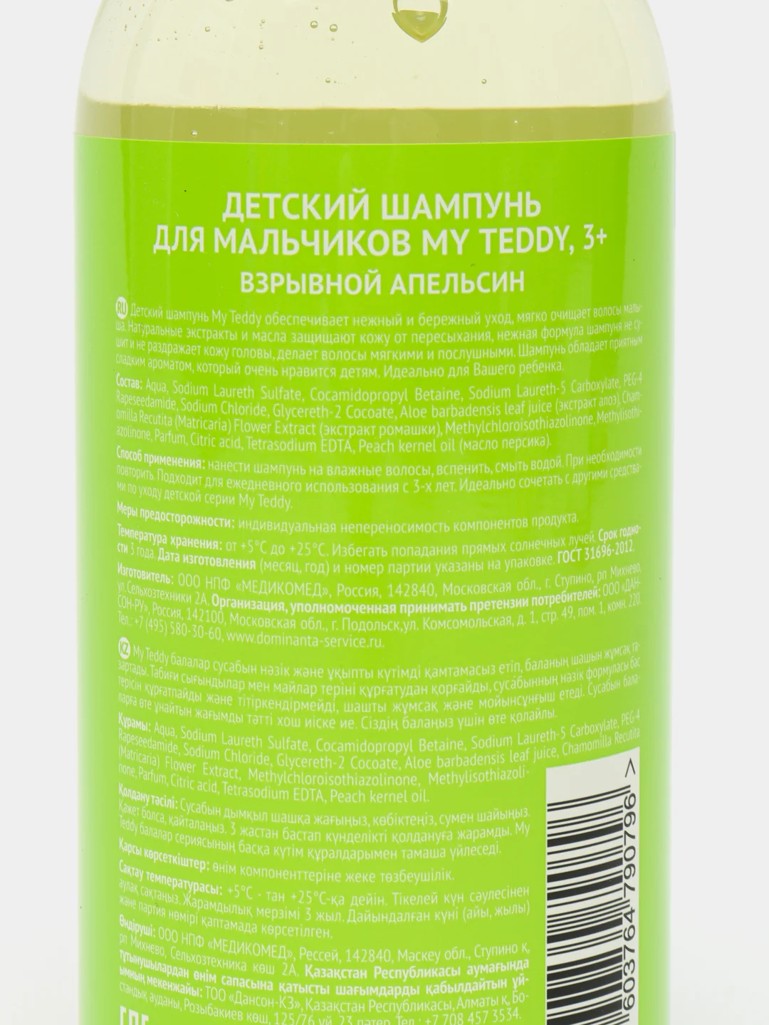 Лайм детский шампунь для девочек и мальчиков , 400 мл