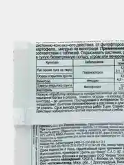 Купролюкс для защиты лука, огурцов, картофеля, томатов, винограда, 12,5гр