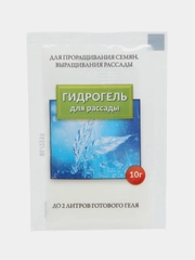 Набор 2шт Гидрогель для рассады, 2х10гр