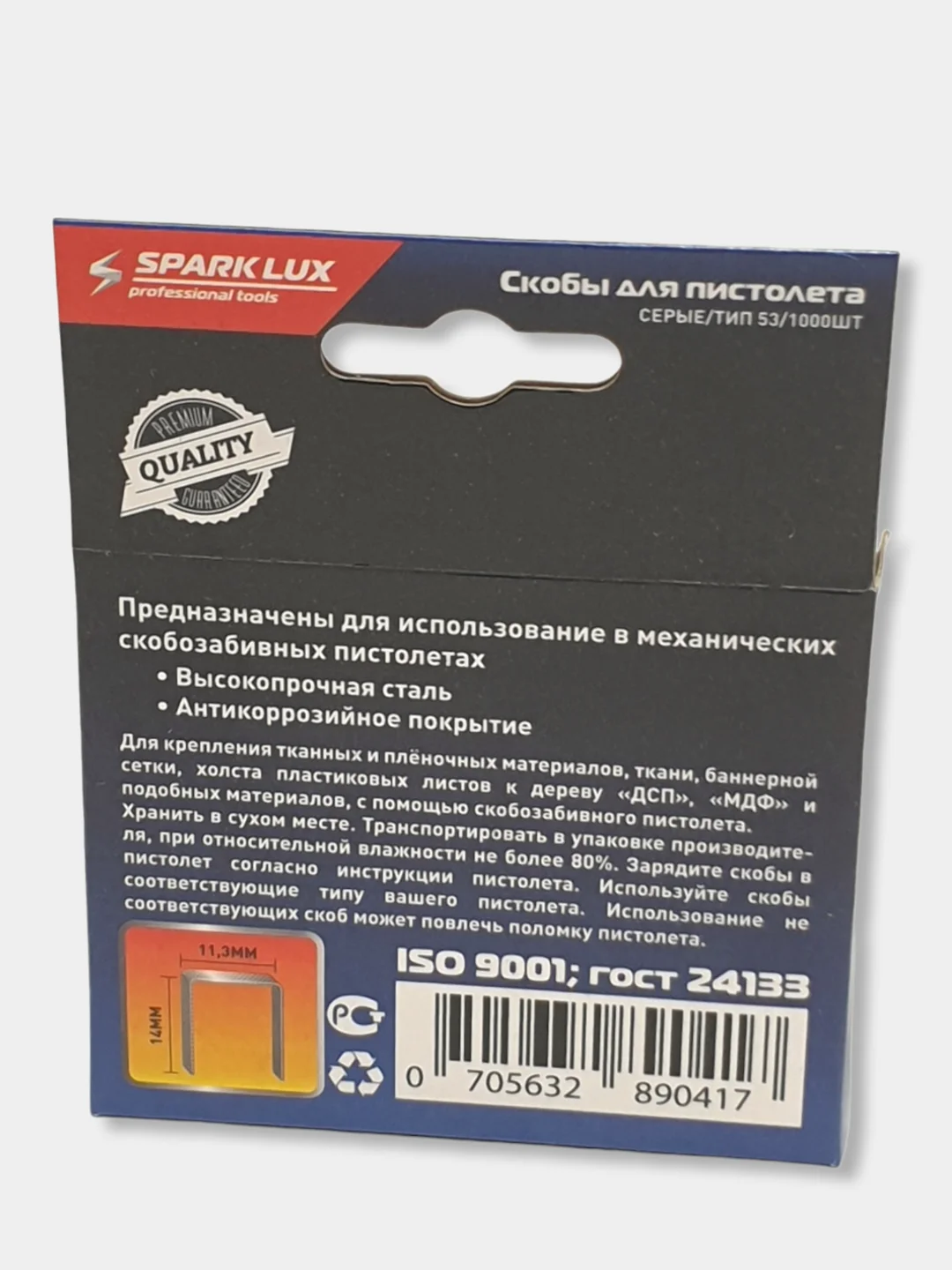 Скобы для строительного степлера SparkLux, пистолета, закаленные, тип 53, 1000 шт, 5 размеров