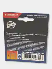 Скобы для строительного степлера SparkLux, пистолета, закаленные, тип 53, 1000 шт, 5 размеров