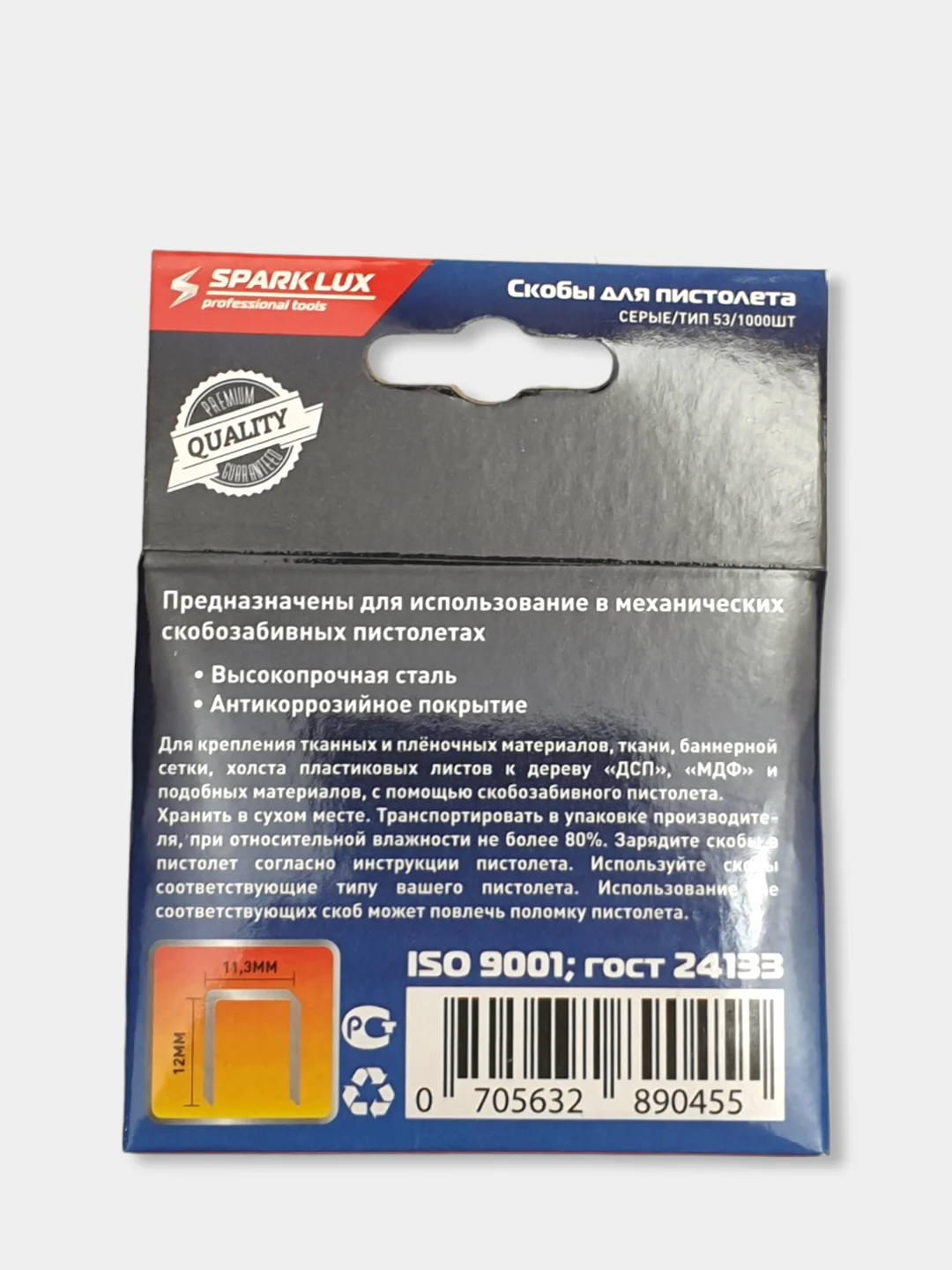 Скобы для строительного степлера SparkLux, пистолета, закаленные, тип 53, 1000 шт, 5 размеров