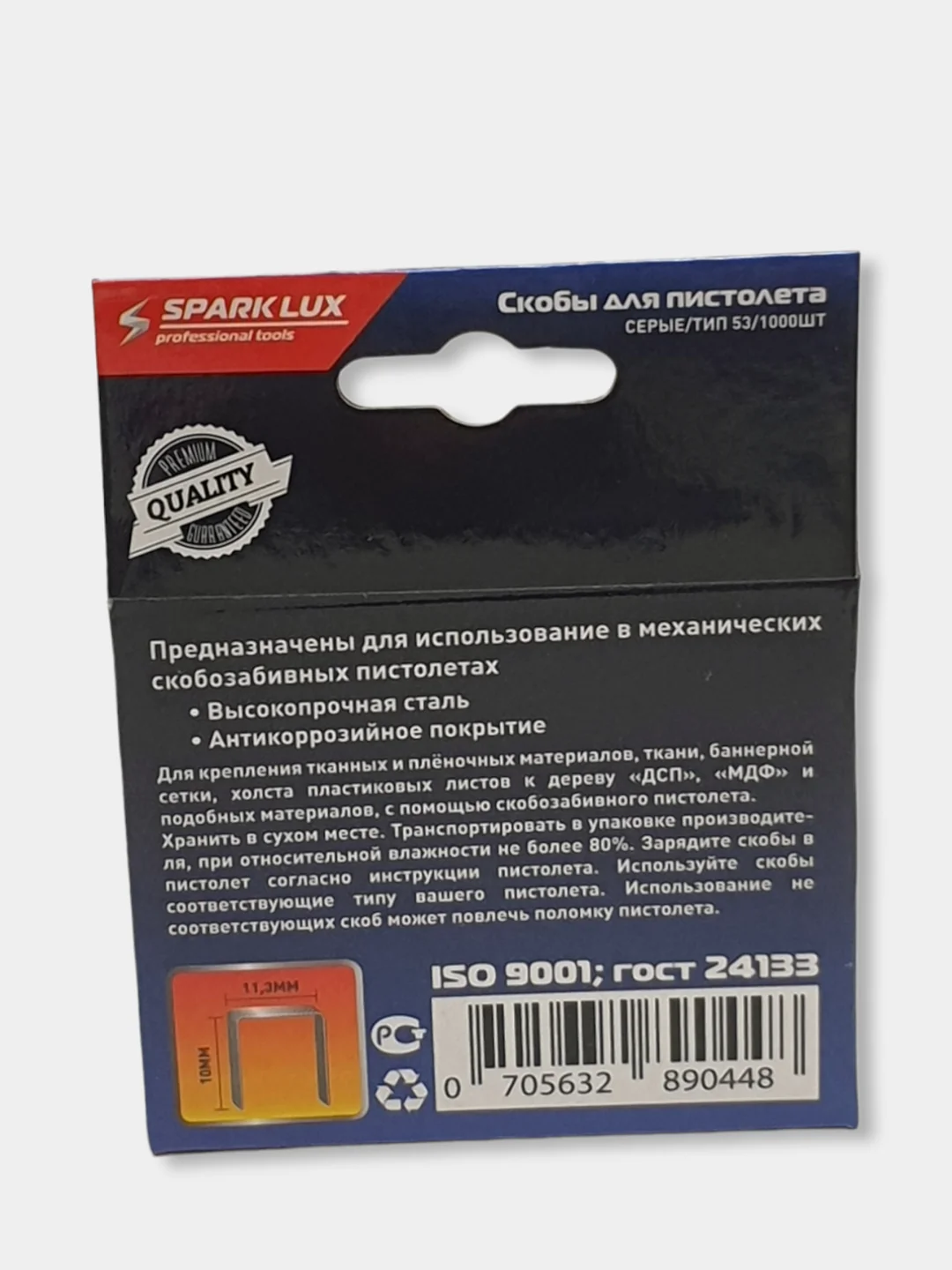 Скобы для строительного степлера SparkLux, пистолета, закаленные, тип 53, 1000 шт, 5 размеров