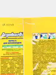 Набор 2 шт удобрение для моркови, свеклы, редиса Агрикола, 2х50гр