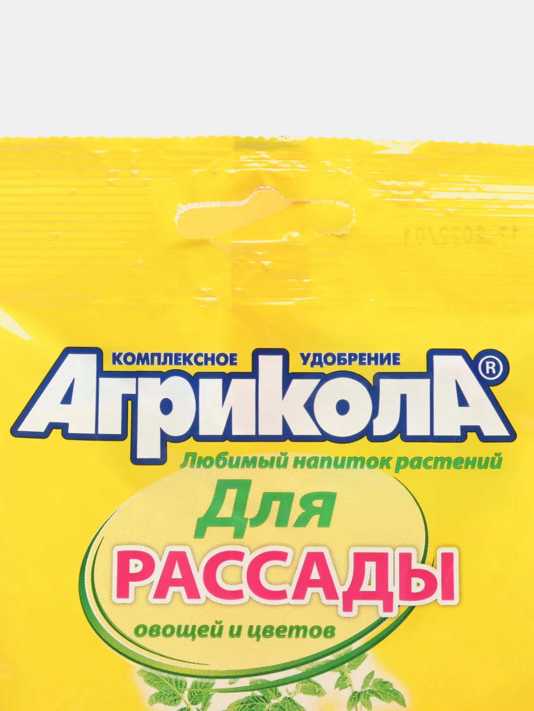 Набор 2шт для рассады овощей и цветов Агрикола, 2х20гр