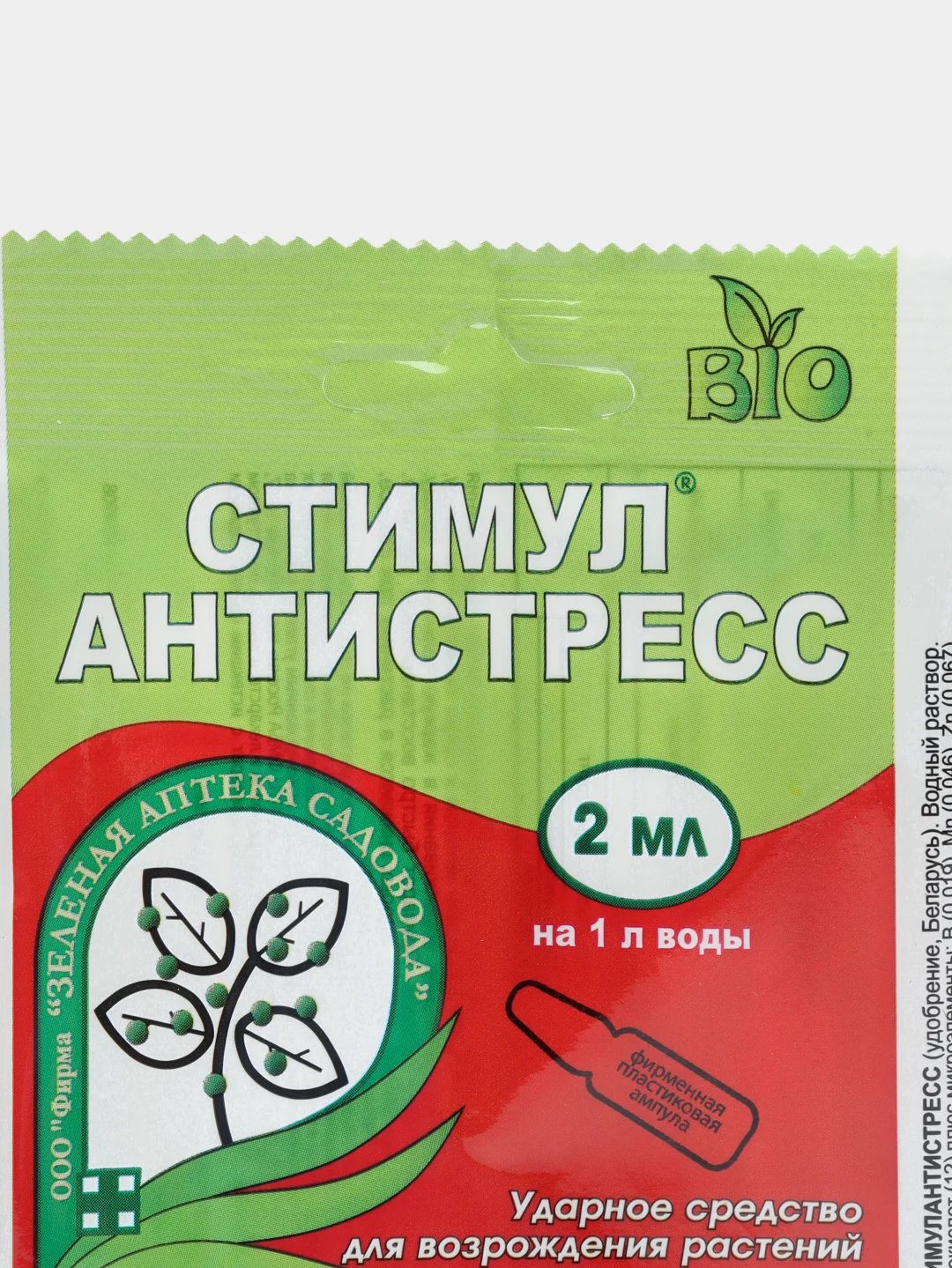 Набор 3шт Стимул Антистресс, 3х2мл