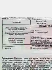 Набор 3шт Стимул Антистресс, 3х2мл