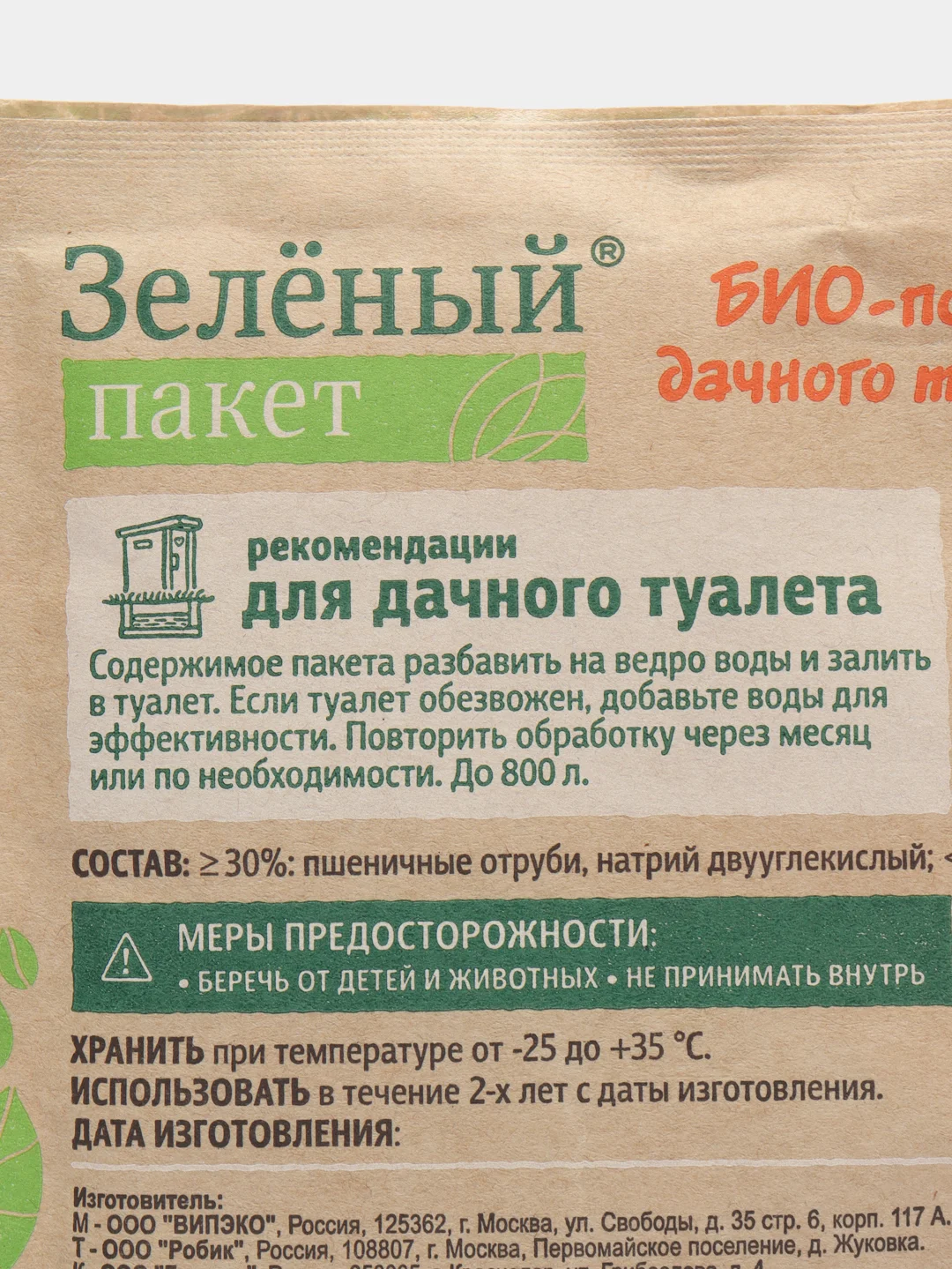 Средство для дачного туалета "Зеленый пакет", 30 г