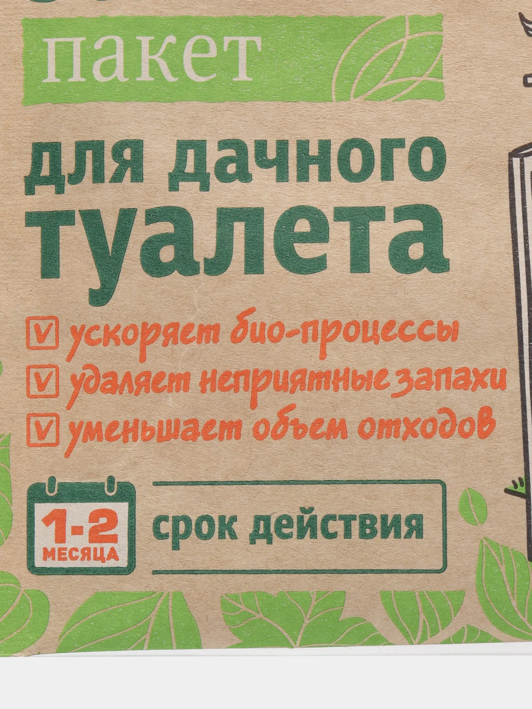 Средство для дачного туалета "Зеленый пакет", 30 г